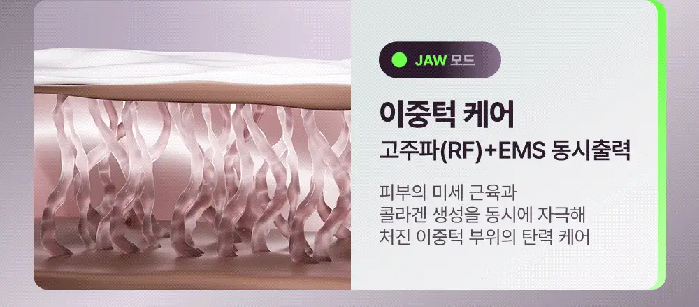 [고주파 멀티디바이스] LG 프라엘 써마샷 얼티밋 상세페이지 11